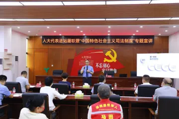 光明区检察院检察长前往马田街道专题宣讲司法制度