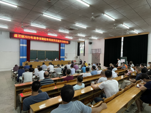 东莞交警开展校园交通安全培训讲座
