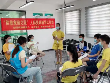新湖街道V爱之家助力青少年“点亮”自我