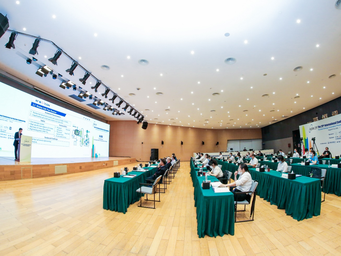 第二十九届国际核工程大会在北京深圳同步举行