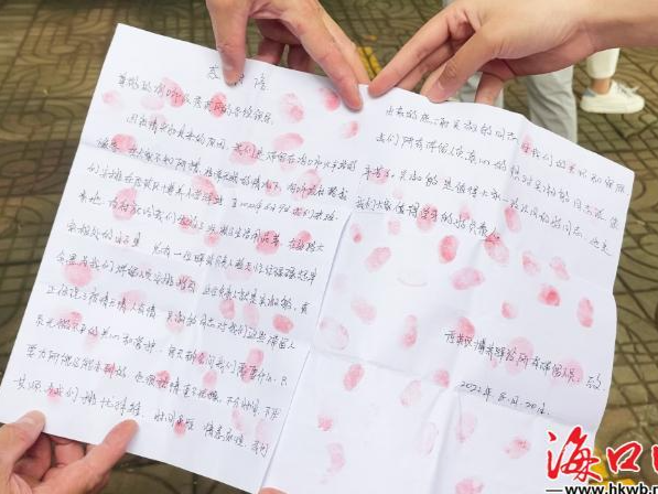 1封感谢信69个红手印 旅客赠言海口服务专员诉情深