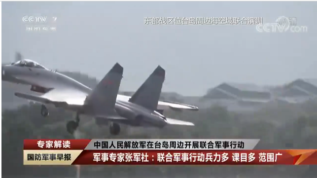 此次军演能达到什么效果？专家解读联合军事行动三大特点