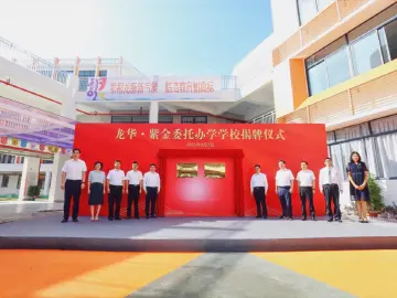深河共建 圳在帮扶 | 深圳市紫金山文化促进会连续12年支持紫金教育事业发展