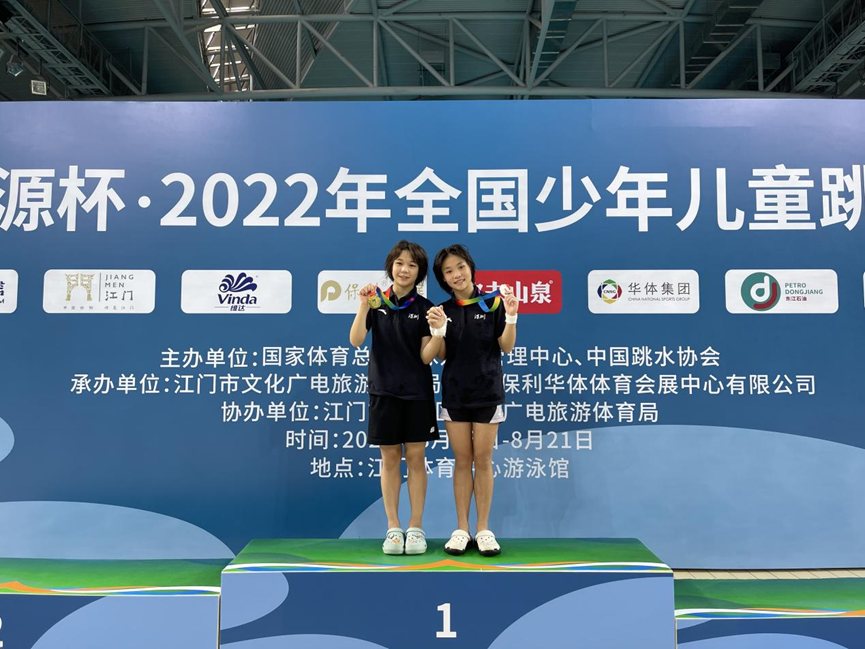 宝安学子郑好获全国少年儿童跳水锦标赛女子跳台冠军