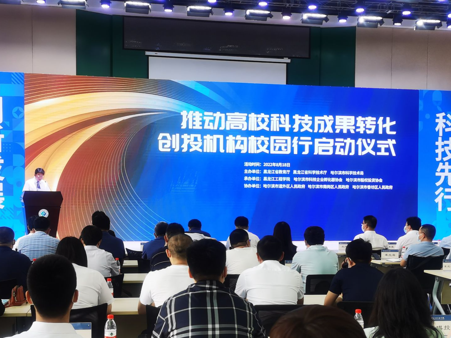  黑龙江：“五个计划”助力高校科技成果落地生“金”