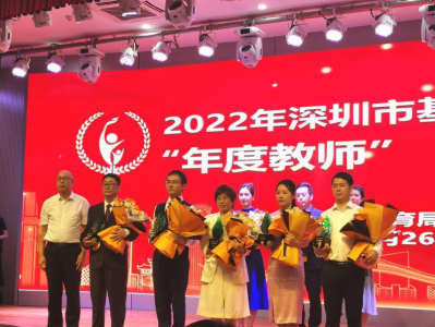 聚焦2022年深圳市“年度教师”评选总决赛：他们展现出深圳教育的美好