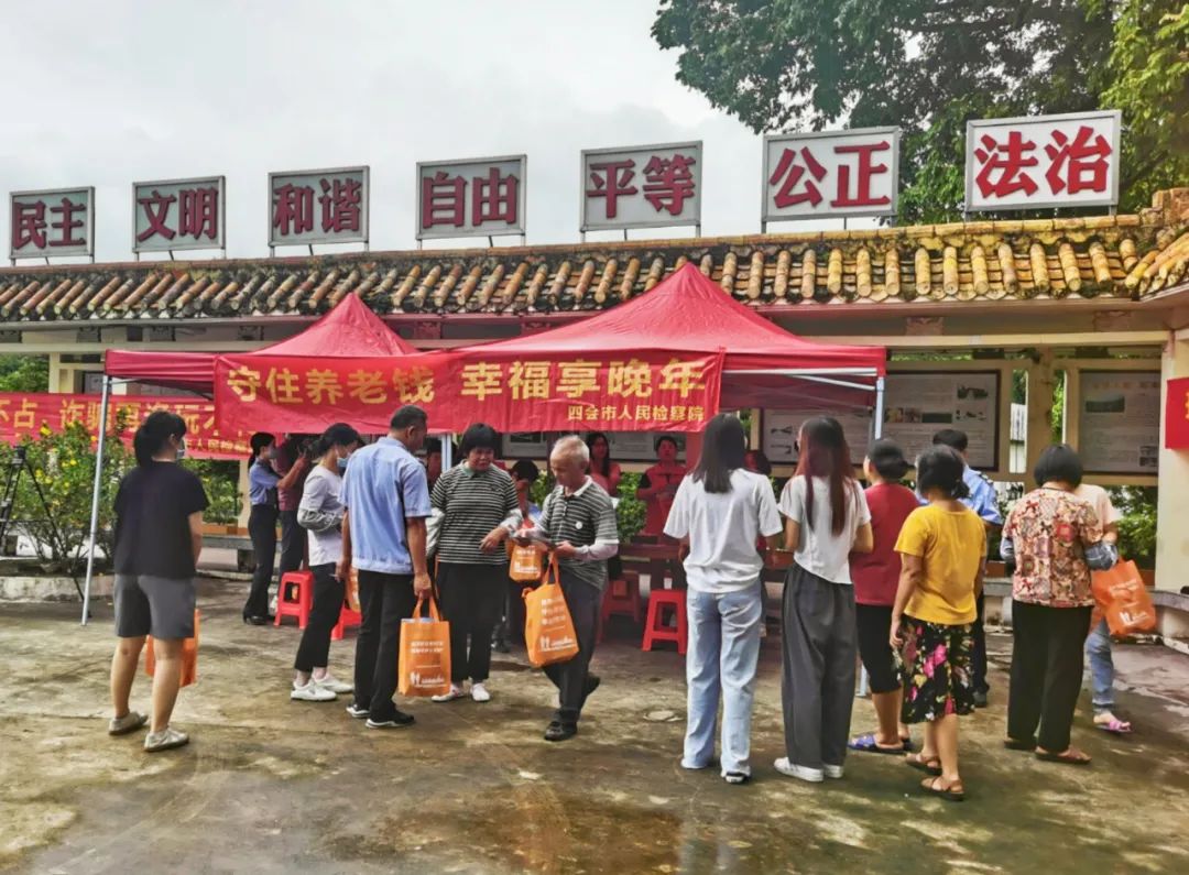 肇庆四会市法律宣传进乡村，扎紧老年人“钱袋子”