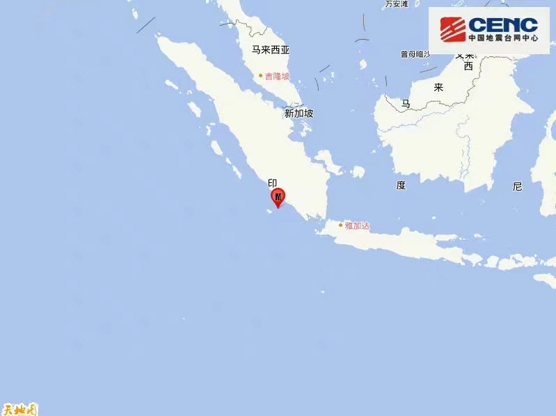 印尼苏门答腊岛南部海域发生6.3级地震 震源深度50公里