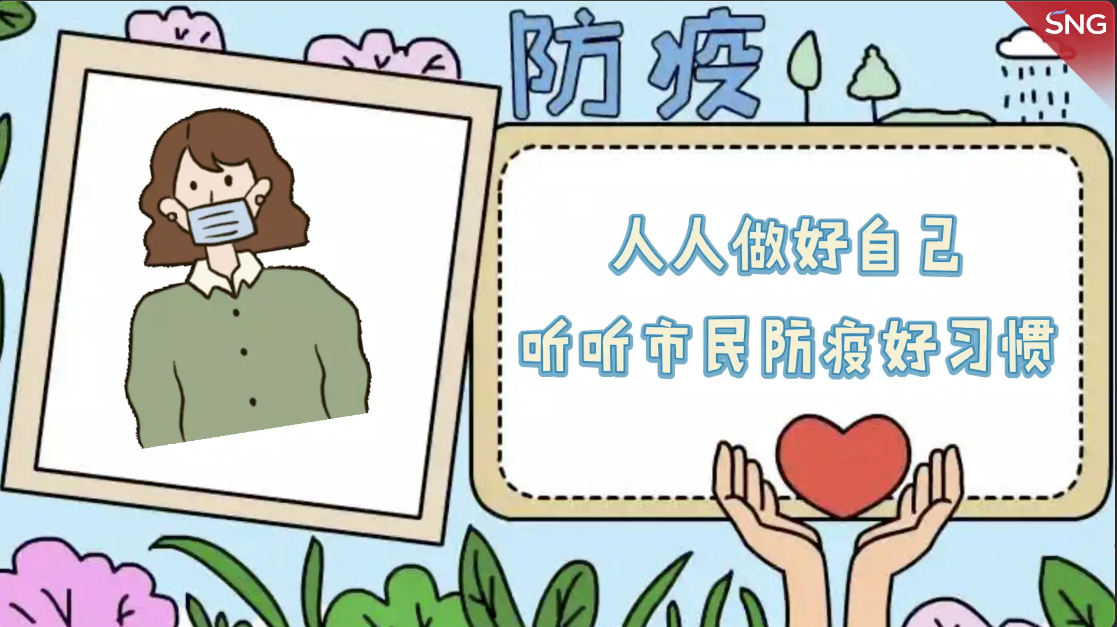 一起来看！深圳市民有哪些防疫好习惯？