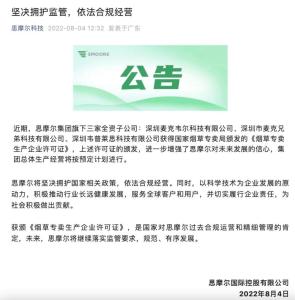 深圳企业获颁烟草专卖生产企业许可证