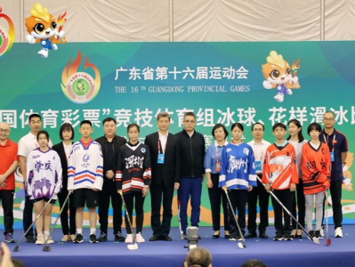 省运会冰球、花滑比赛在深圳龙岗开赛