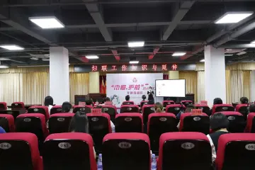 马田街道举办专题知识培训 提升妇联干部履职能力