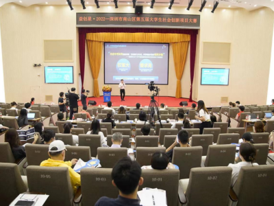 “益创星·2022”深圳市南山区第五届大学生社会创新项目大赛决赛举行