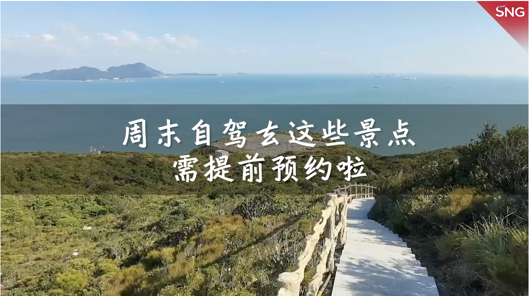 周末自驾去大鹏半岛大小梅沙须预约