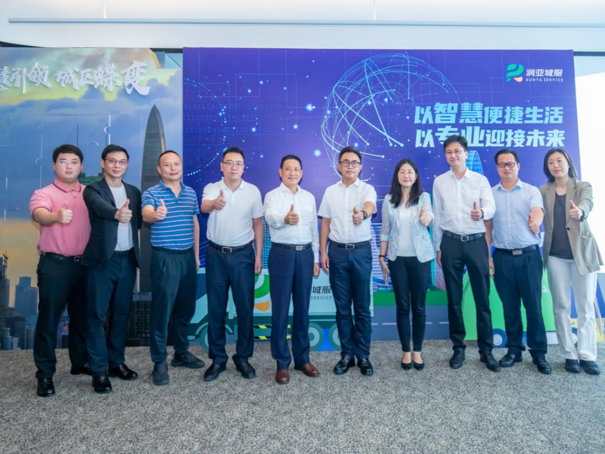 深圳罗湖区两街道“物管城市”服务启动