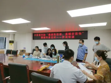 新湖街道开展“健康到街道 温暖你我他”健康科普活动
