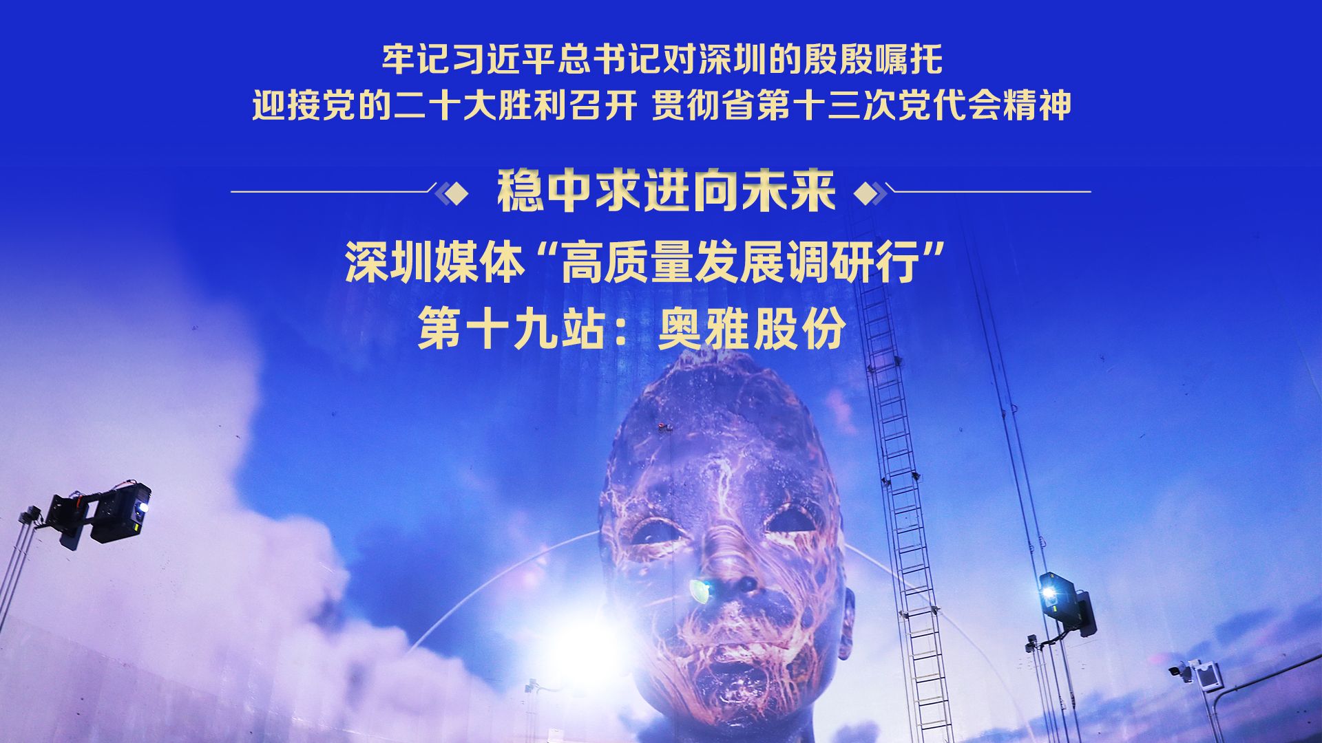 三图看懂奥雅股份如何赋予空间新生命