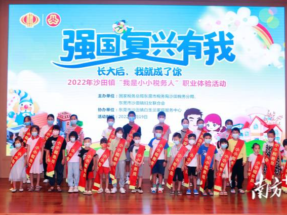 这个暑期有点“不一样”，“小小税务人”打卡东莞沙田办税服务厅