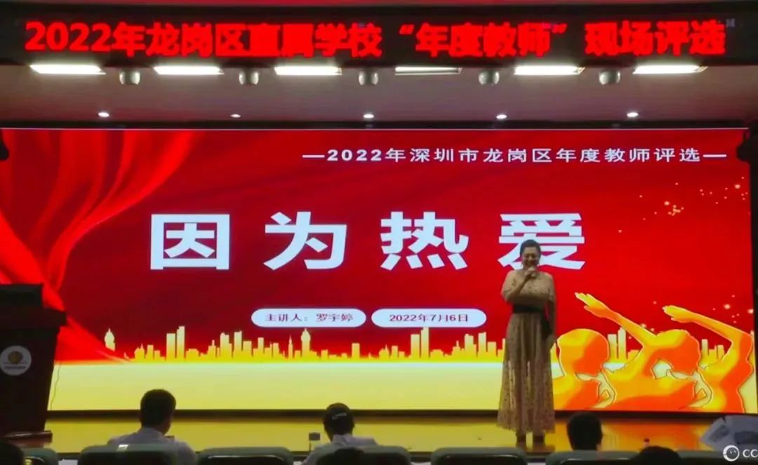 走进龙岗优秀教师｜罗宇婷：因热爱而坚持，且歌且行，一路嘹亮！