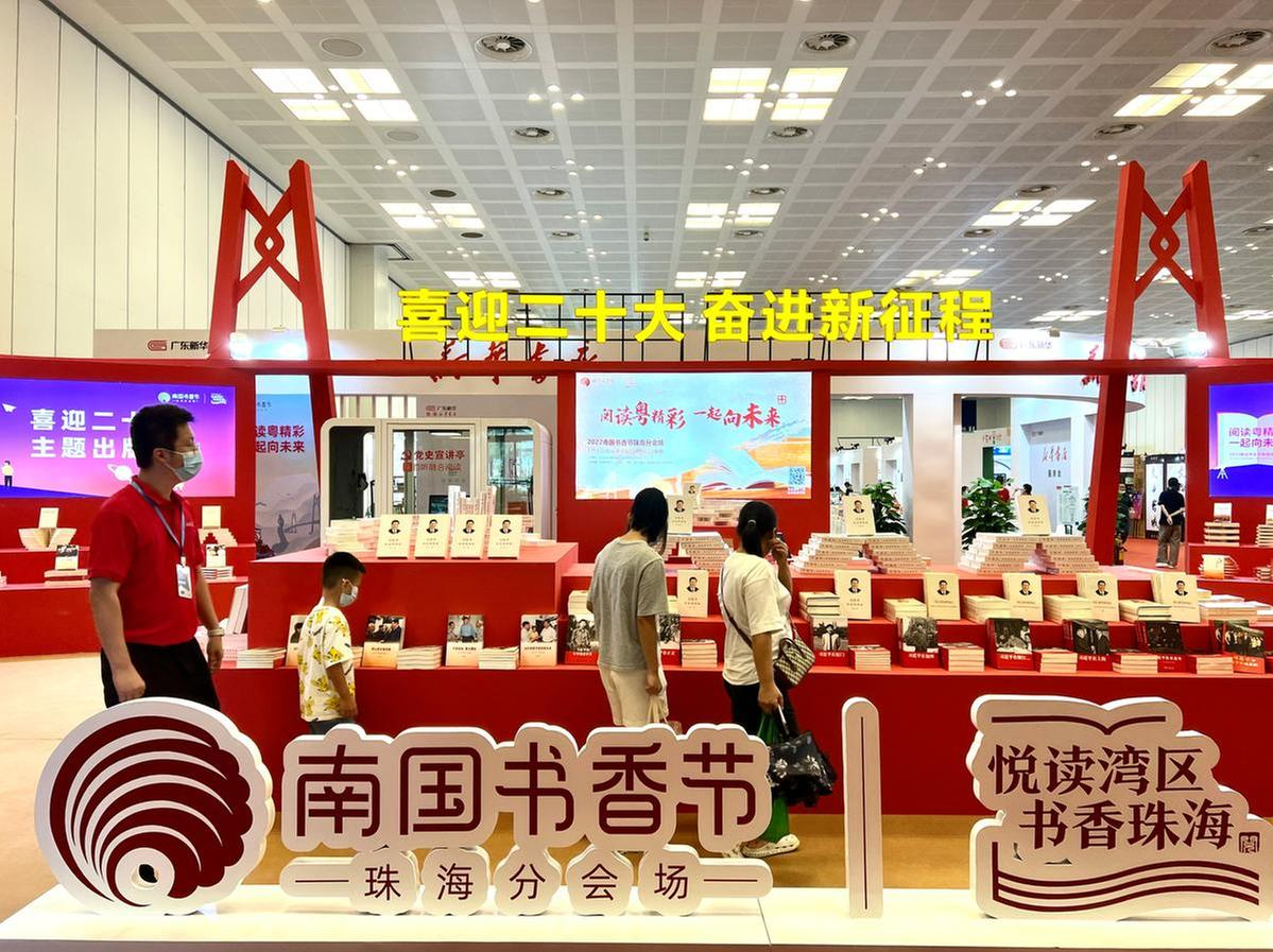  There is light! The Southern Book Festival makes Zhuhai people feel the charm and power of culture