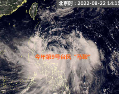 第9号台风“马鞍”或登陆广东，华南地区将迎强风雨
