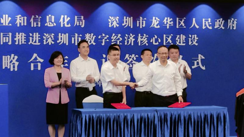 “深圳数字经济核心区”，龙华区新身份