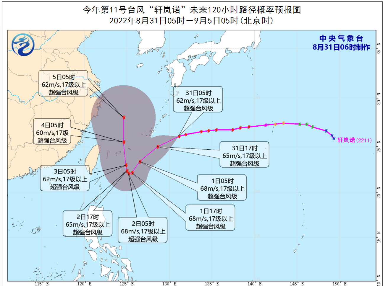 台风“轩岚诺”9月1日开始将影响我国东海海域，至于深圳天气……