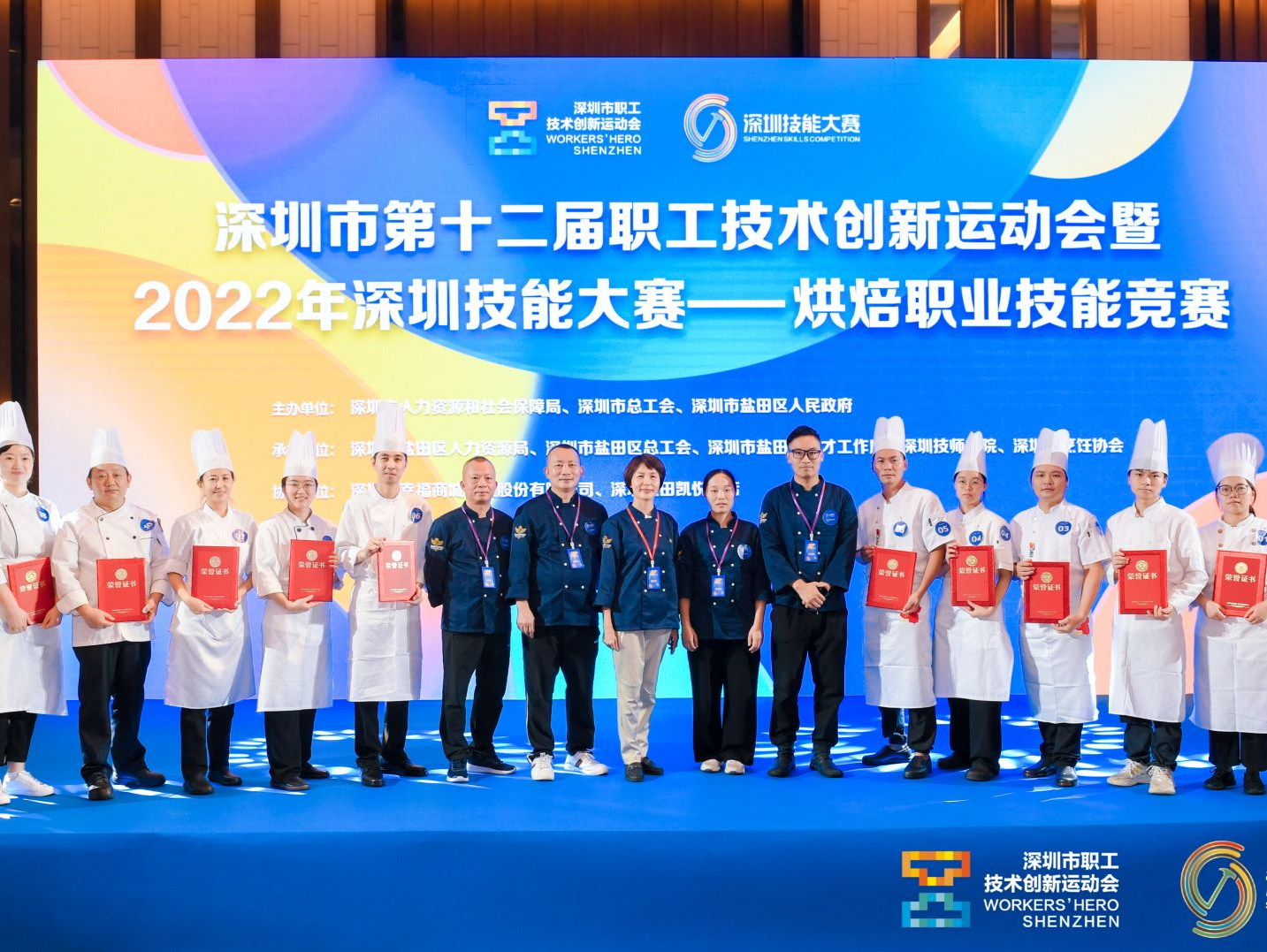 2022年深圳技能大赛——烘焙职业技能竞赛决赛举行