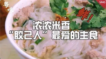 深圳街市有粤味｜在深圳街市里寻觅潮州美食