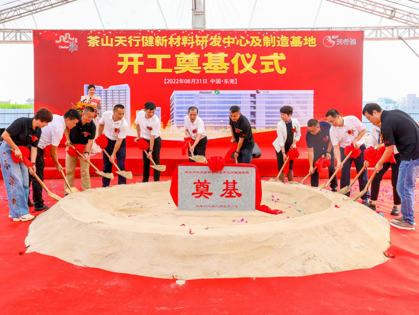 总投资8亿元！天行健在东莞茶山建新材料研发中心及制造基地