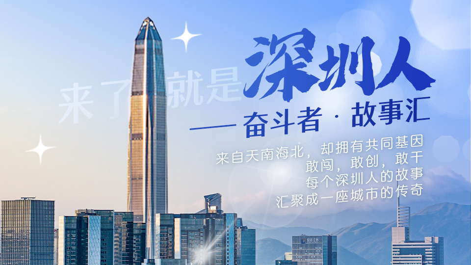 飞卡特辑 | 奋斗者·正青春