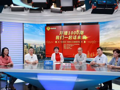 深圳“政协热线”开播1000期，委员一起“话未来”