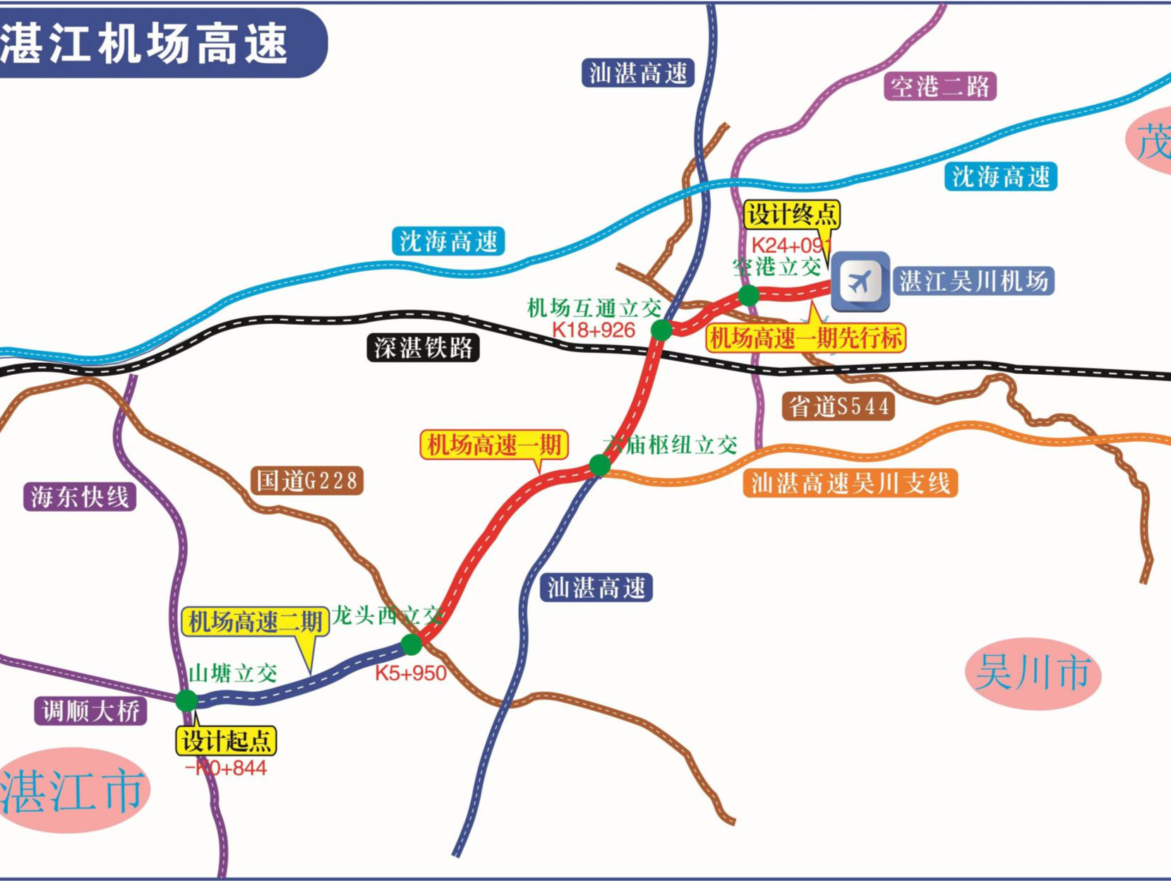 湛江机场高速先行段拟9月通车