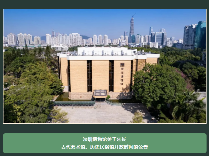 看展时间更充裕 深圳博物馆提前半小时开馆