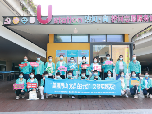 深圳市南山区环保青年志愿者举行“行走的党课”活动