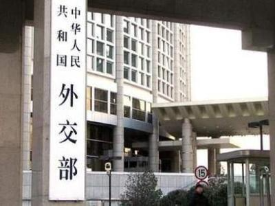 外交部：日本没有资格、没有权利对台湾问题说三道四