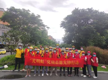 新就业群体党员来报到！光明街道开展“光明虹”环保绿色行动