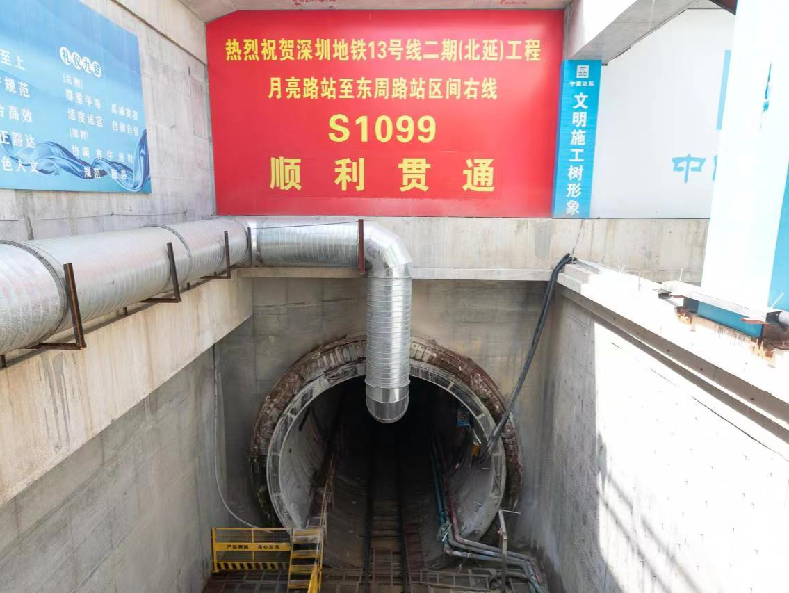 首个盾构区间双线贯通！深圳地铁13号线二期（北延）工程最新进展来了
