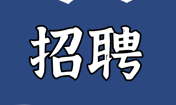 转扩！深圳龙岗面向全国公开选聘校长人选若干名