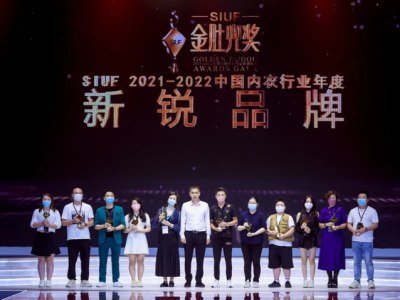 金肚兜奖·中国内衣行业年度颁奖典礼在深举行
