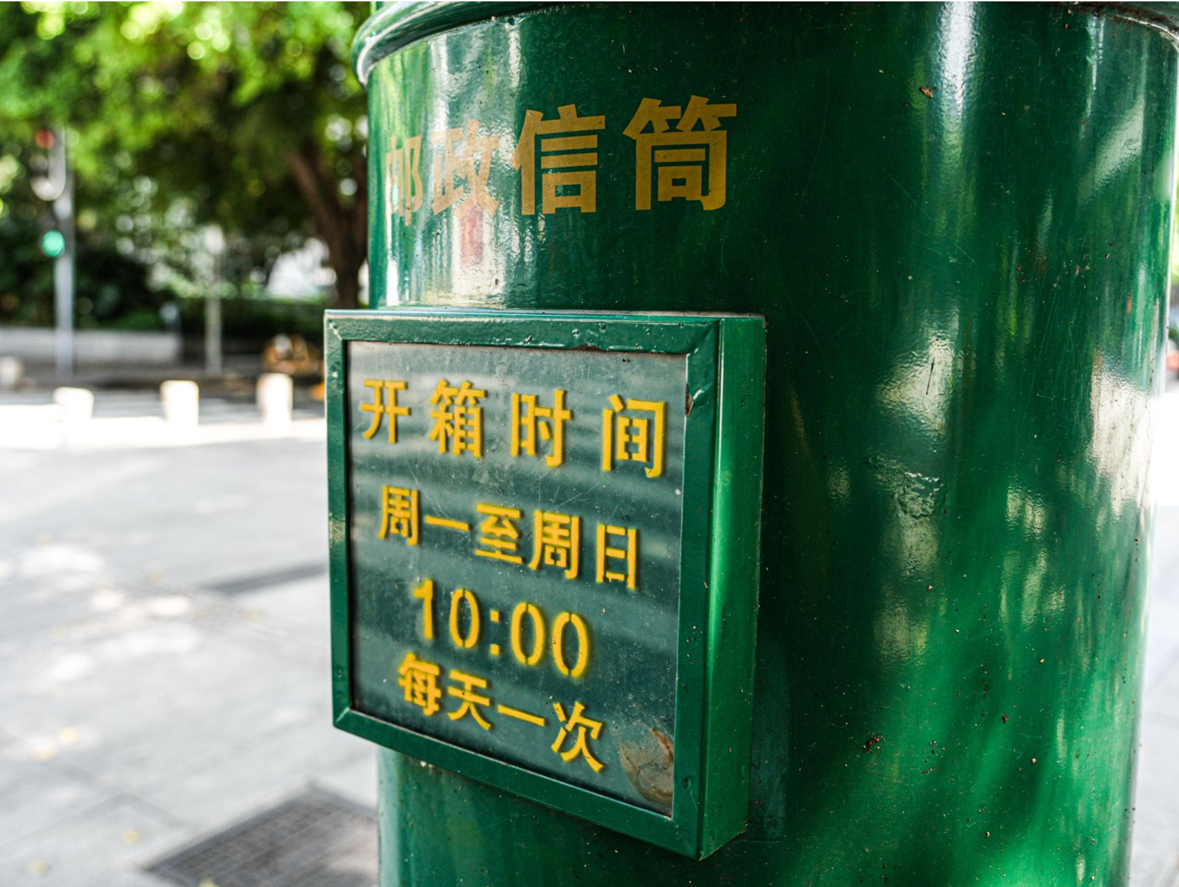 国家邮政局：上半年邮政行业业务收入同比增6.5%