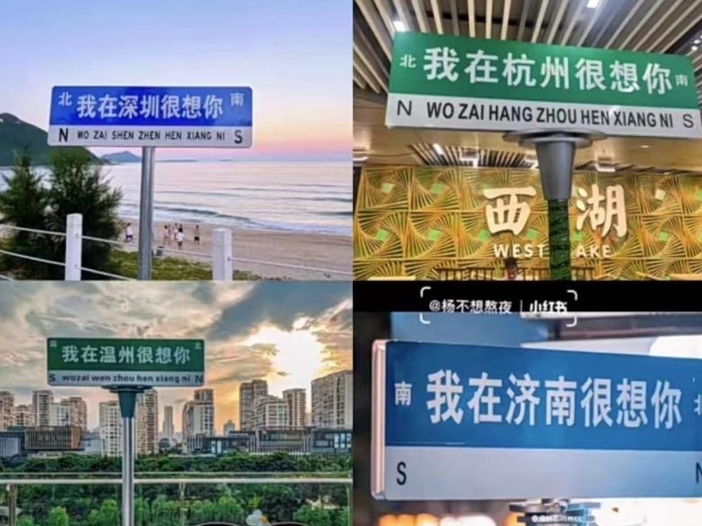 多地商家立网红路牌涉违规：不能为引流随意设置