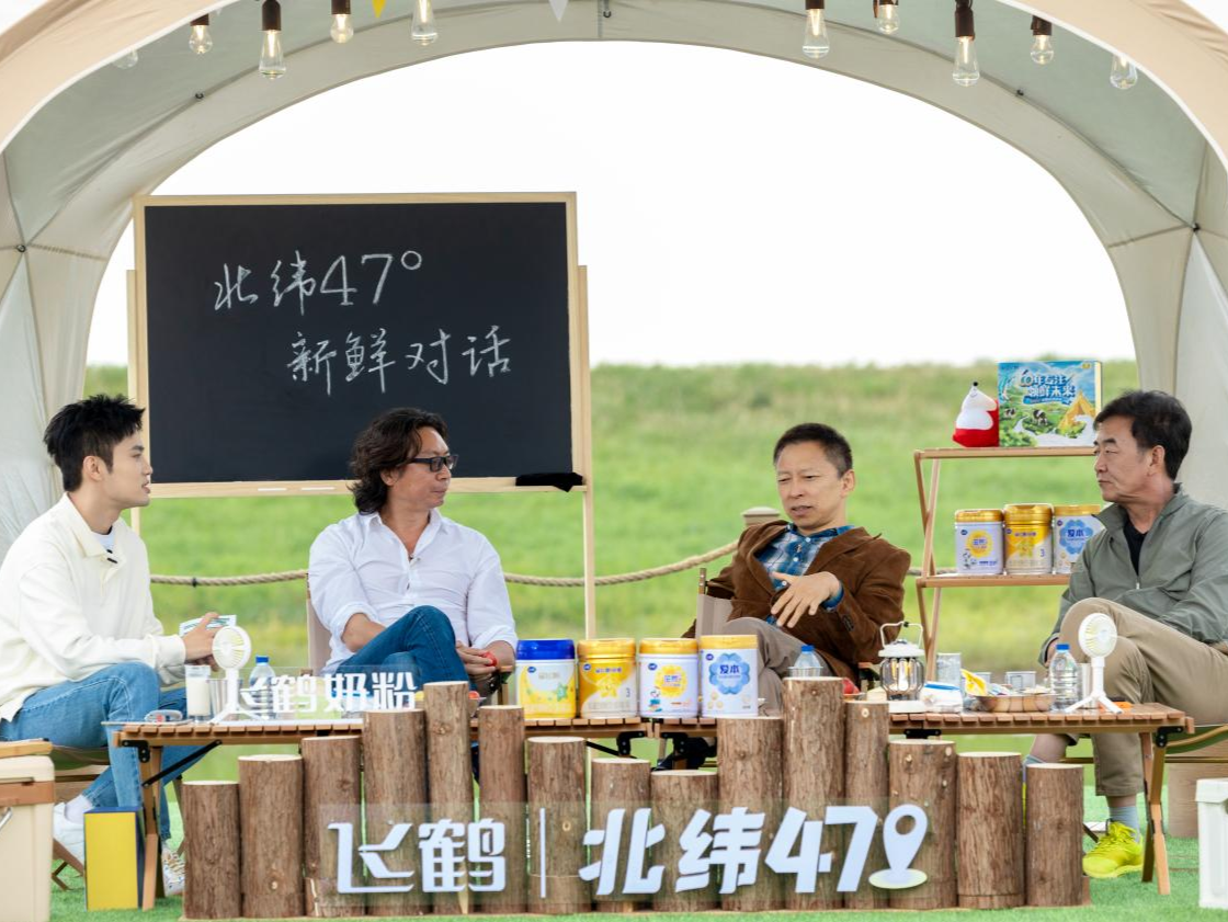 （不发）《北纬47°新鲜对话》金句频出：单调的行动是思想懒惰的标志