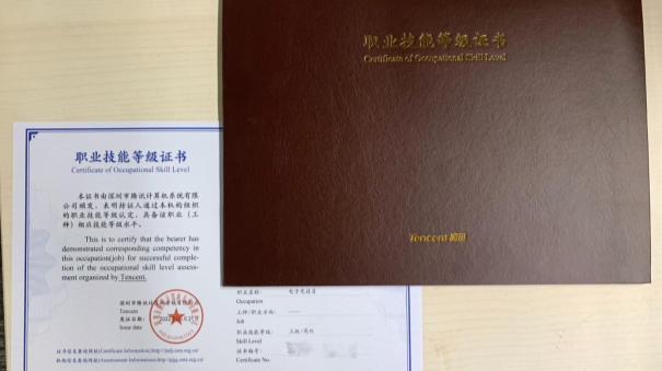 深圳电竞从业者有自己的“身份证”啦！首批“电子竞技员”职业技能等级证书颁发