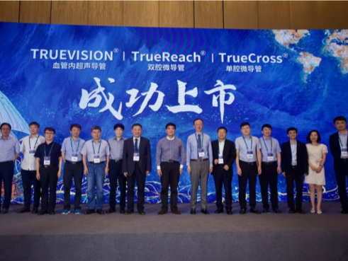 中国首个自主创新60MHz高速血管内超声（IVUS）产品上市