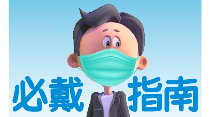 晶海报｜口罩戴多久要换？好多人大意了