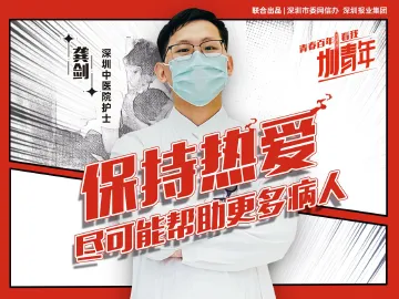 不是第一次，95后护士回家途中“顺手”救了个人  | 圳青年
