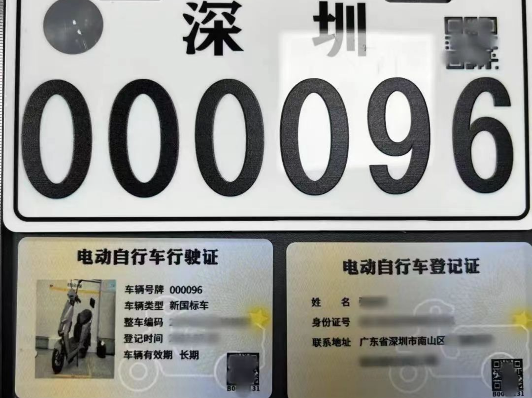 你想问的都在这，电动自行车登记热点问题