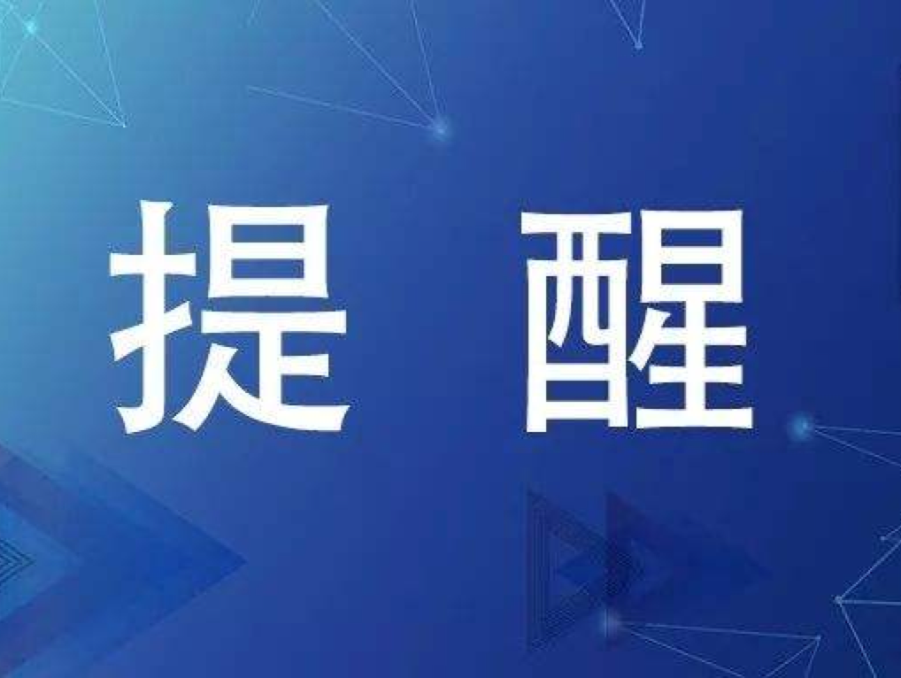 龙岗发布紧急提醒 | 请有以下时空交集的市民主动测核酸并做好健康管理！