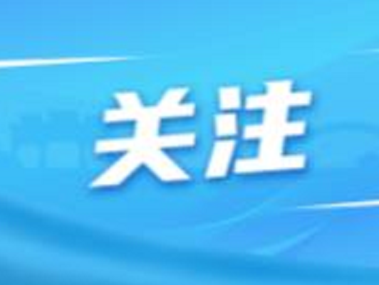 “强国复兴有我”系列活动——肇庆市优秀宣讲员评选活动开始啦！